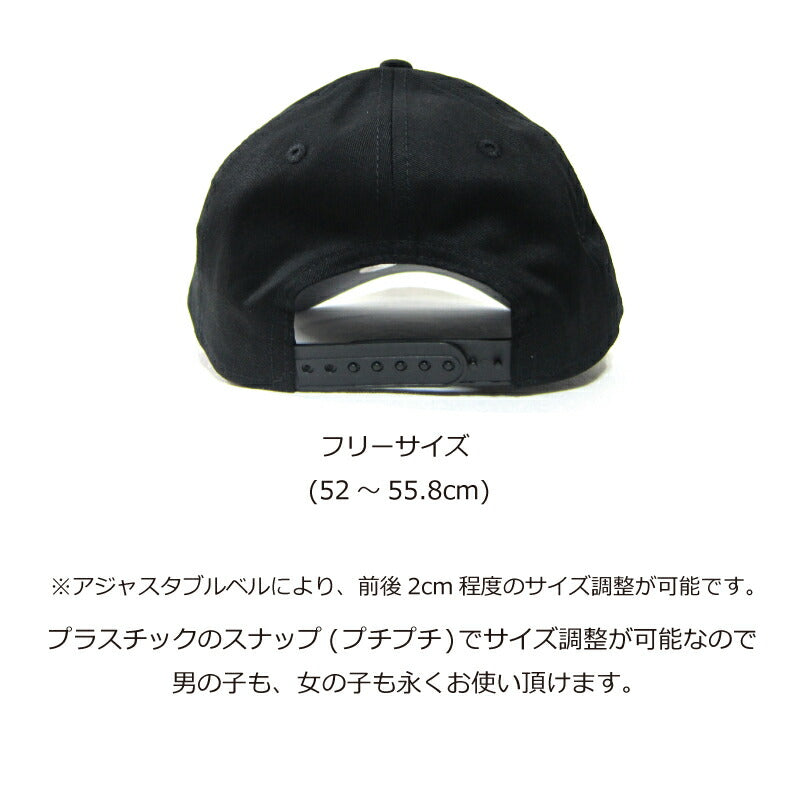 ニューエラ キッズ キャップ 子供用 スナップバック NEW ERA KIDS ニューエラー NEWERA ヤンキース ドジャース ジュニア ヒップホップ ダンス 衣装 帽子 MLB エンゼルス メジャーリーグ