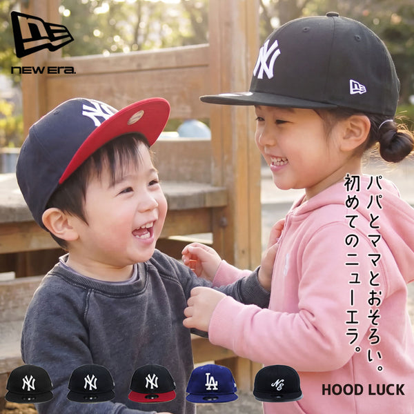 ニューエラ キッズ 帽子 NY NEW ERA KIDS CAP ニューエラー ベビー 赤ちゃん 小さい MLB 帽子 ぼうし 出産祝い ニューエラー お祝い ギフト フリーサイズ ベイビー