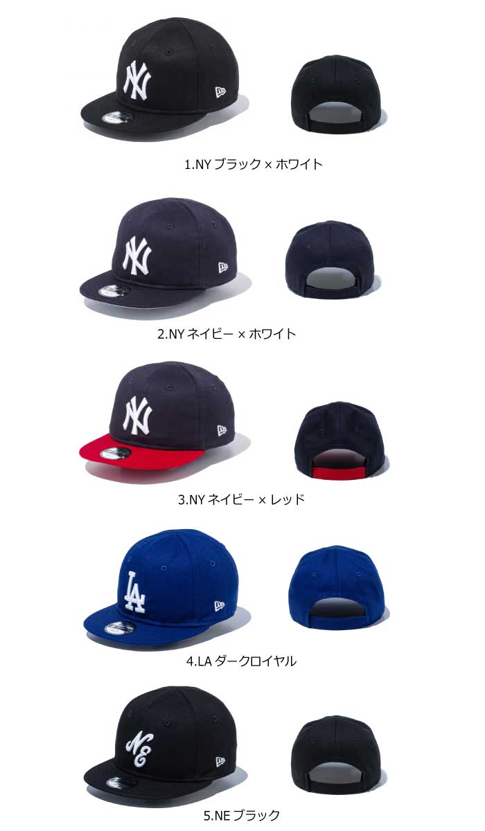 ニューエラ キッズ 帽子 NY NEW ERA KIDS CAP ニューエラー ベビー 赤ちゃん 小さい MLB 帽子 ぼうし 出産祝い ニューエラー お祝い ギフト フリーサイズ ベイビー
