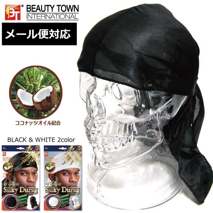 1000円ポッキリ 送料無料 DU RAG ドゥーラグ HIP HOP B系  インナーキャップ バイク サイクリング ヘルメット ラーメン屋 料理人 コック 外仕事 職人