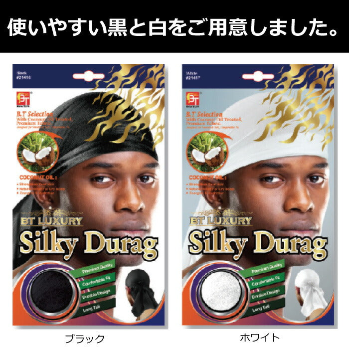 1000円ポッキリ 送料無料 DU RAG ドゥーラグ HIP HOP B系  インナーキャップ バイク サイクリング ヘルメット ラーメン屋 料理人 コック 外仕事 職人