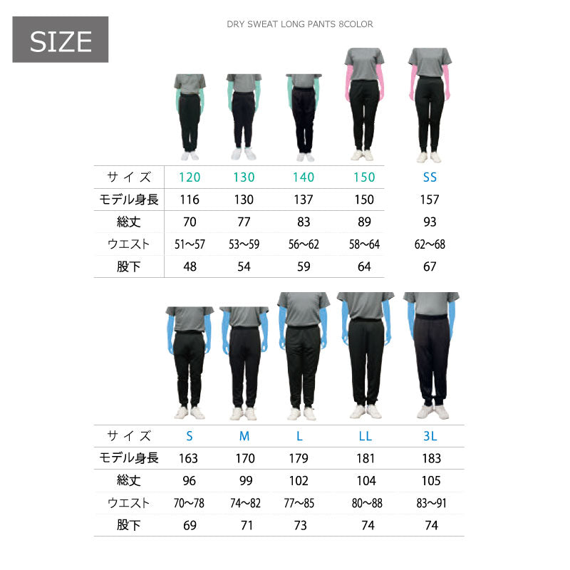 キッズ スウェット パンツ ジョガーパンツ 吸汗 速乾 すぐ乾く 動きやすい 幼稚園 保育園 小学生 中学生 細身 シルエット綺麗 体操着 運動着 運動会