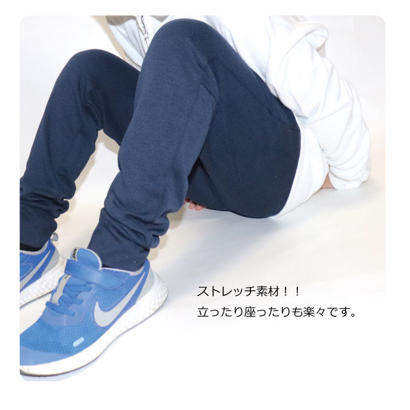 キッズ スウェット パンツ ジョガーパンツ 吸汗 速乾 すぐ乾く 動きやすい 幼稚園 保育園 小学生 中学生 細身 シルエット綺麗 体操着 運動着 運動会