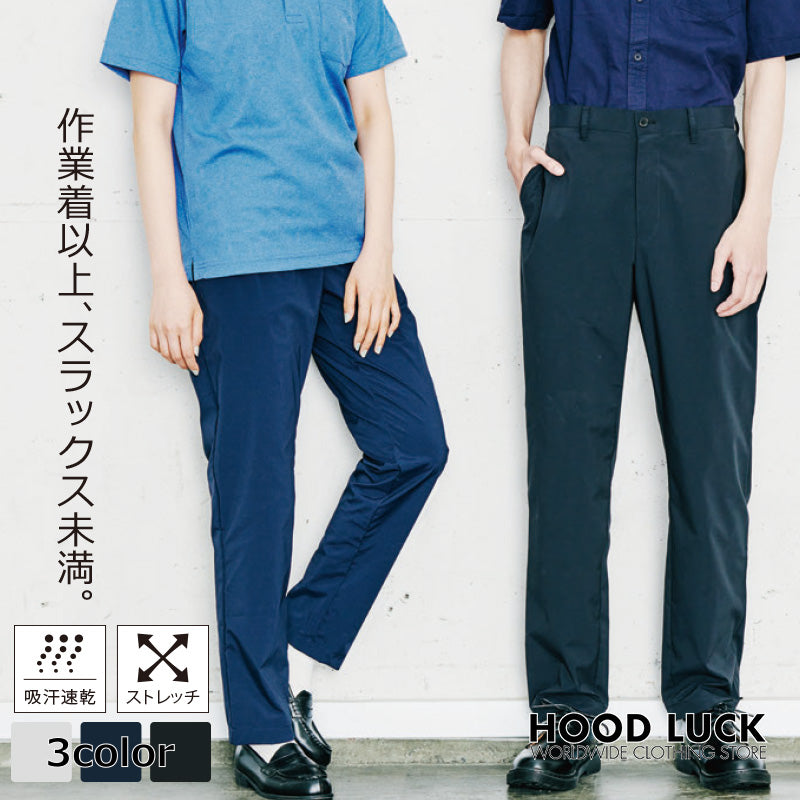 イージーパンツ スラックス ストレッチパンツ ロングパンツ 機能性パンツ 伸縮 速乾 メンズ レディース ズボン 長ズボン 超軽量 グリマー glimmer 大きいサイズ   カジュアル 学校 スポーツ 通勤