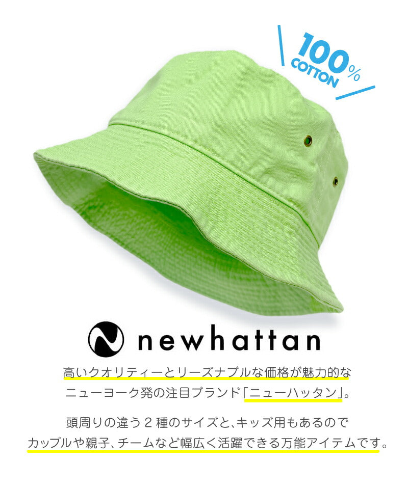 ハット レディース メンズ ブランド 日よけ UVカット 春 夏 ニューハッタン バケットハット 黒 白 ベージュ バケハ 帽子 大きいサイズ パパ ママ 紫外線対策 洗える ペアルック 春夏 お揃い