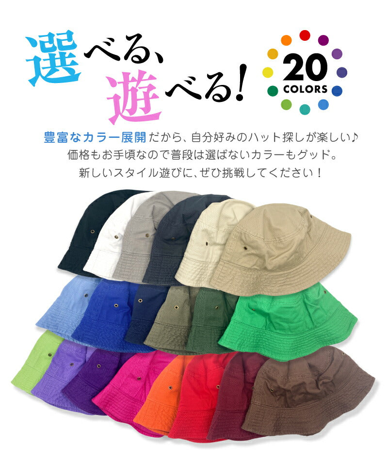 ハット レディース メンズ ブランド 日よけ UVカット 春 夏 ニューハッタン バケットハット 黒 白 ベージュ バケハ 帽子 大きいサイズ パパ ママ 紫外線対策 洗える ペアルック 春夏 お揃い