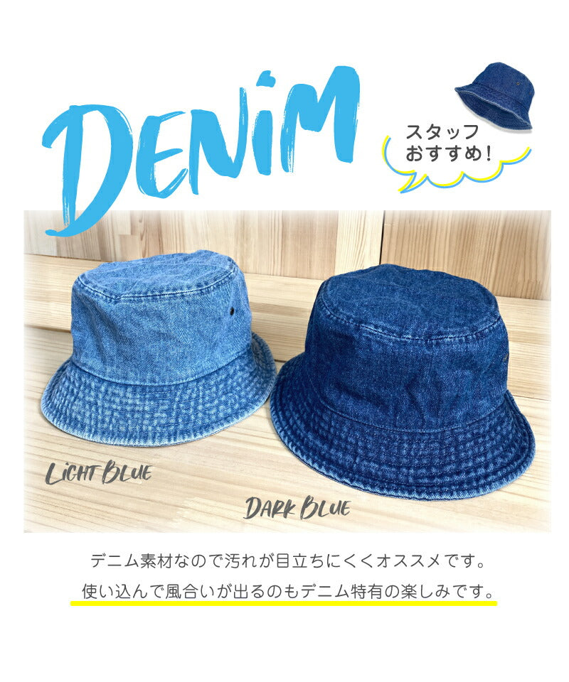 ハット キッズ ニューハッタン 紫外線対策 日差し UV 旅行 キャンプ バーベキュー BBQ 遠足 イベント アウトドア レジャー バケットハット 綿 小さいサイズ バケハ 幼稚園 小学生 男の子 女の子