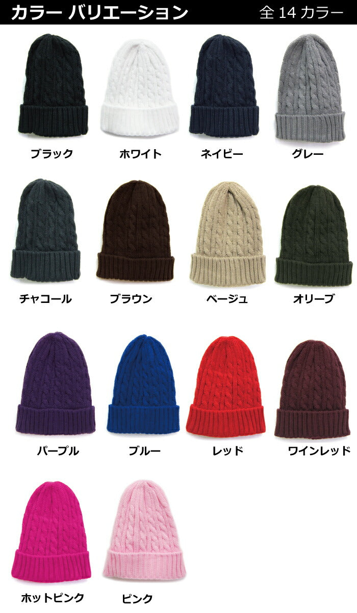 ニューハッタン ニット帽 ニットキャップ ケーブルニット ケーブル編 リブ編み NEWHATTAN NEW HATTAN メンズ レディース キッズ