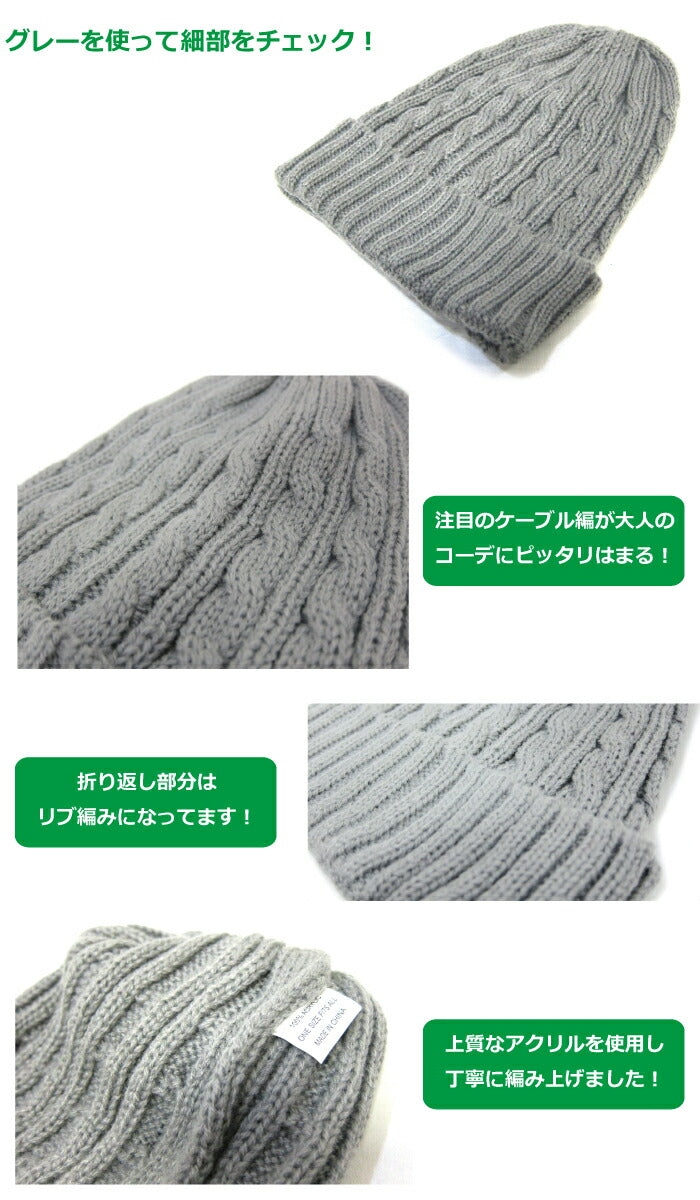 ニューハッタン ニット帽 ニットキャップ ケーブルニット ケーブル編 リブ編み NEWHATTAN NEW HATTAN メンズ レディース キッズ