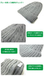 ニューハッタン ニット帽 ニットキャップ ケーブルニット ケーブル編 リブ編み NEWHATTAN NEW HATTAN メンズ レディース キッズ