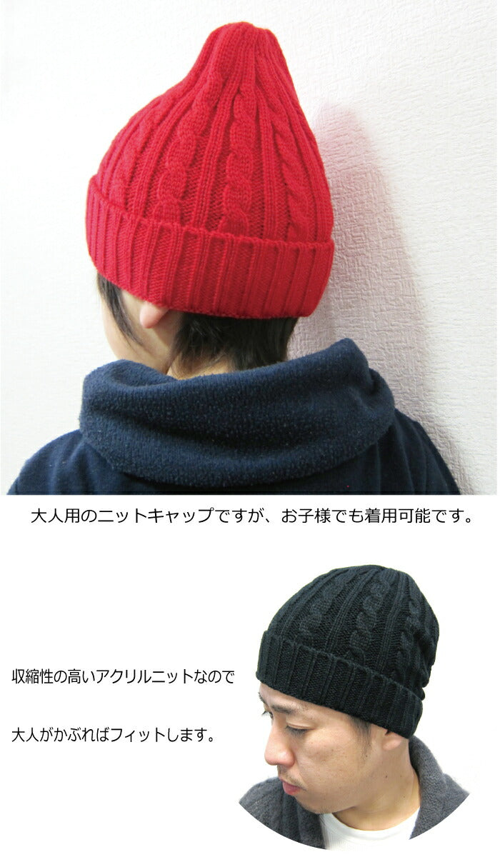 ニューハッタン ニット帽 ニットキャップ ケーブルニット ケーブル編 リブ編み NEWHATTAN NEW HATTAN メンズ レディース キッズ