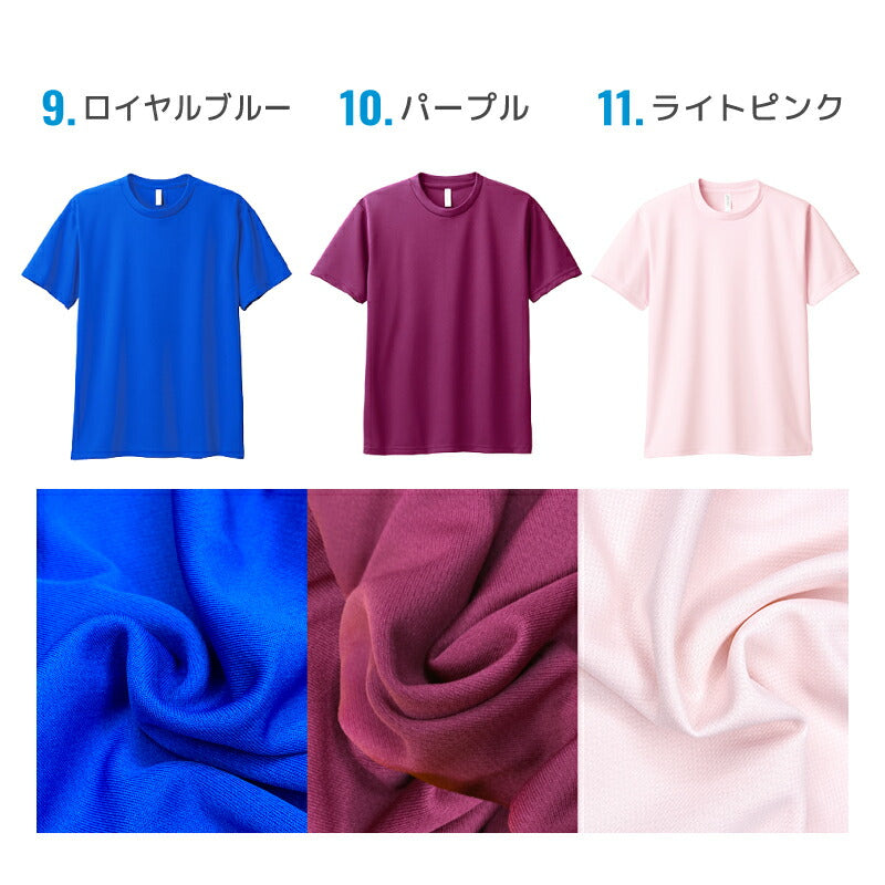 キッズ メッシュTシャツ 子供用 UV ドライ 半袖 00300-ACT 300act 公園 散歩 通学 小学生 保育園 幼稚園 サッカー バスケ 子供用 チーム ユニフォーム 部活 クラブ ダンス 水遊び 水着 カラフル 男の子 女の子 爽快