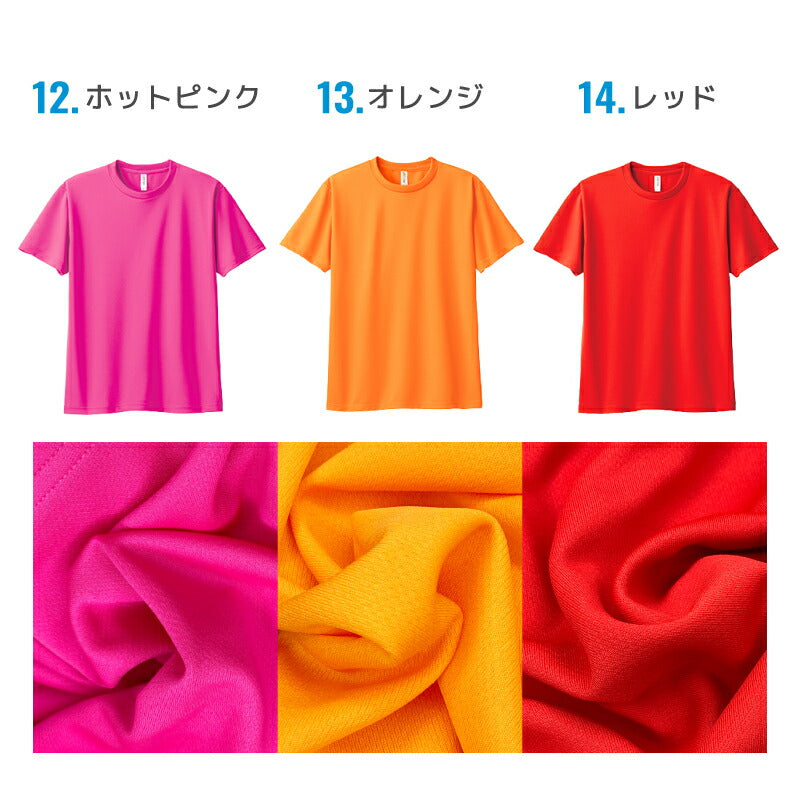 キッズ メッシュTシャツ 子供用 UV ドライ 半袖 00300-ACT 300act 公園 散歩 通学 小学生 保育園 幼稚園 サッカー バスケ 子供用 チーム ユニフォーム 部活 クラブ ダンス 水遊び 水着 カラフル 男の子 女の子 爽快