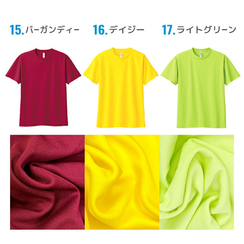 キッズ メッシュTシャツ 子供用 UV ドライ 半袖 00300-ACT 300act 公園 散歩 通学 小学生 保育園 幼稚園 サッカー バスケ 子供用 チーム ユニフォーム 部活 クラブ ダンス 水遊び 水着 カラフル 男の子 女の子 爽快