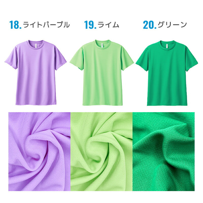 キッズ メッシュTシャツ 子供用 UV ドライ 半袖 00300-ACT 300act 公園 散歩 通学 小学生 保育園 幼稚園 サッカー バスケ 子供用 チーム ユニフォーム 部活 クラブ ダンス 水遊び 水着 カラフル 男の子 女の子 爽快