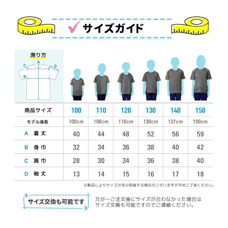 キッズ メッシュTシャツ 子供用 UV ドライ 半袖 00300-ACT 300act 公園 散歩 通学 小学生 保育園 幼稚園 サッカー バスケ 子供用 チーム ユニフォーム 部活 クラブ ダンス 水遊び 水着 カラフル 男の子 女の子 爽快