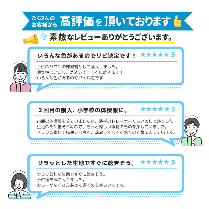 キッズ メッシュTシャツ 子供用 UV ドライ 半袖 00300-ACT 300act 公園 散歩 通学 小学生 保育園 幼稚園 サッカー バスケ 子供用 チーム ユニフォーム 部活 クラブ ダンス 水遊び 水着 カラフル 男の子 女の子 爽快