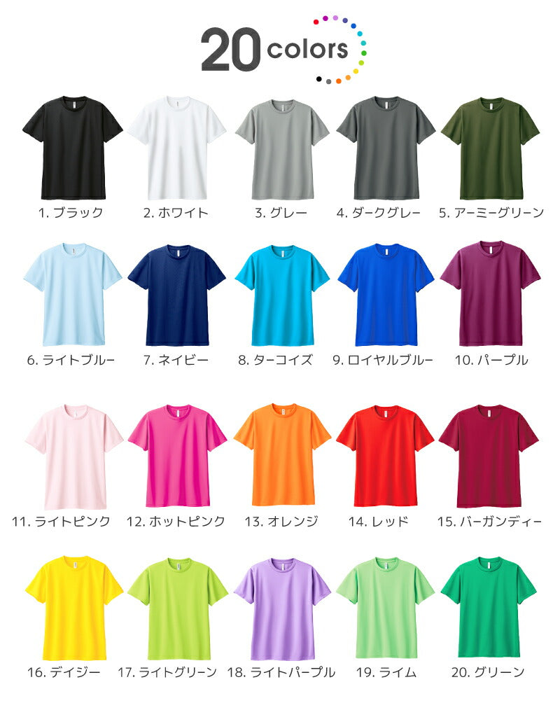キッズ メッシュTシャツ 子供用 UV ドライ 半袖 00300-ACT 300act 公園 散歩 通学 小学生 保育園 幼稚園 サッカー バスケ 子供用 チーム ユニフォーム 部活 クラブ ダンス 水遊び 水着 カラフル 男の子 女の子 爽快
