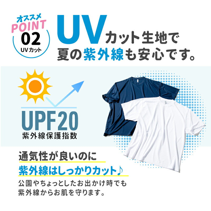 キッズ メッシュTシャツ 子供用 UV ドライ 半袖 00300-ACT 300act 公園 散歩 通学 小学生 保育園 幼稚園 サッカー バスケ 子供用 チーム ユニフォーム 部活 クラブ ダンス 水遊び 水着 カラフル 男の子 女の子 爽快