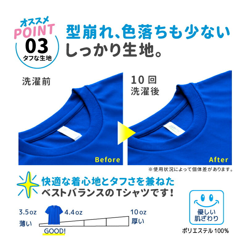 キッズ メッシュTシャツ 子供用 UV ドライ 半袖 00300-ACT 300act 公園 散歩 通学 小学生 保育園 幼稚園 サッカー バスケ 子供用 チーム ユニフォーム 部活 クラブ ダンス 水遊び 水着 カラフル 男の子 女の子 爽快