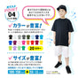 キッズ メッシュTシャツ 子供用 UV ドライ 半袖 00300-ACT 300act 公園 散歩 通学 小学生 保育園 幼稚園 サッカー バスケ 子供用 チーム ユニフォーム 部活 クラブ ダンス 水遊び 水着 カラフル 男の子 女の子 爽快