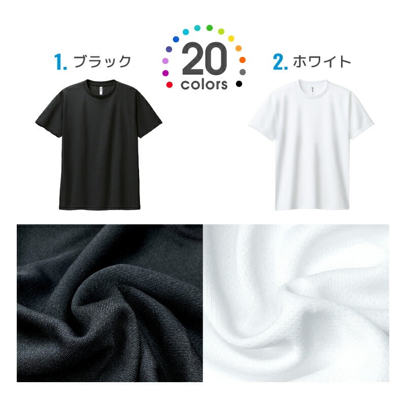 キッズ メッシュTシャツ 子供用 UV ドライ 半袖 00300-ACT 300act 公園 散歩 通学 小学生 保育園 幼稚園 サッカー バスケ 子供用 チーム ユニフォーム 部活 クラブ ダンス 水遊び 水着 カラフル 男の子 女の子 爽快