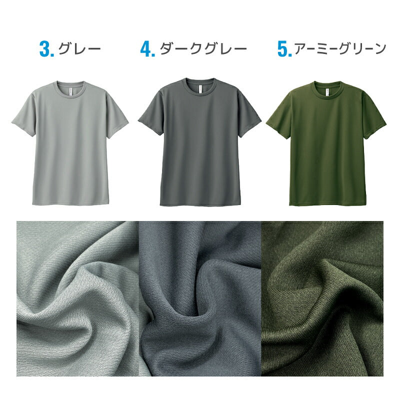 キッズ メッシュTシャツ 子供用 UV ドライ 半袖 00300-ACT 300act 公園 散歩 通学 小学生 保育園 幼稚園 サッカー バスケ 子供用 チーム ユニフォーム 部活 クラブ ダンス 水遊び 水着 カラフル 男の子 女の子 爽快