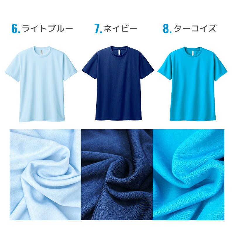 キッズ メッシュTシャツ 子供用 UV ドライ 半袖 00300-ACT 300act 公園 散歩 通学 小学生 保育園 幼稚園 サッカー バスケ 子供用 チーム ユニフォーム 部活 クラブ ダンス 水遊び 水着 カラフル 男の子 女の子 爽快