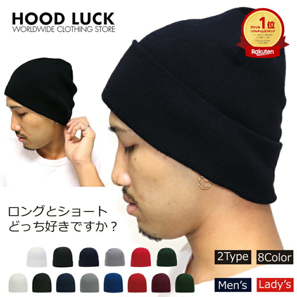 ニット帽 無地 ニットキャップ otto シングル ワッチキャップ ビーニー メンズ レディース 彼氏 彼女 ペア 激安 キャンプ アウトドア スキー スノボ