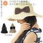 レディース ハット 帽子 UV カット つば広 折りたたみ 春 夏 ハット サイズ調整可能 おしゃれ 可愛い サファリハット 紫外線 日よけ UVケア UVハット UVカット 3カラー 黒 自転車 飛ばない