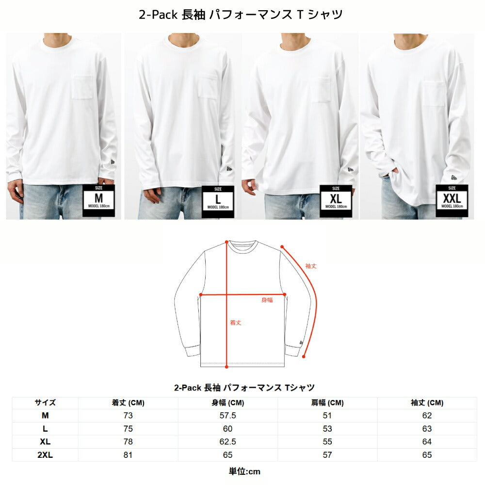 ニューエラ 長袖 Tシャツ ロンT 2枚セット2-Pack 長袖 パフォーマンス アパレル メンズ レディース