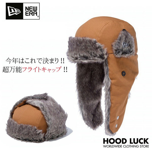 ニューエラ キャップ newera トラッパー 帽子 ダックキャンバス タン フライトキャップ ぼうし 防寒 ボア ファー もこもこ キャメル 防寒 スノーボード スキー メンズ レディース 冬 スポーツ