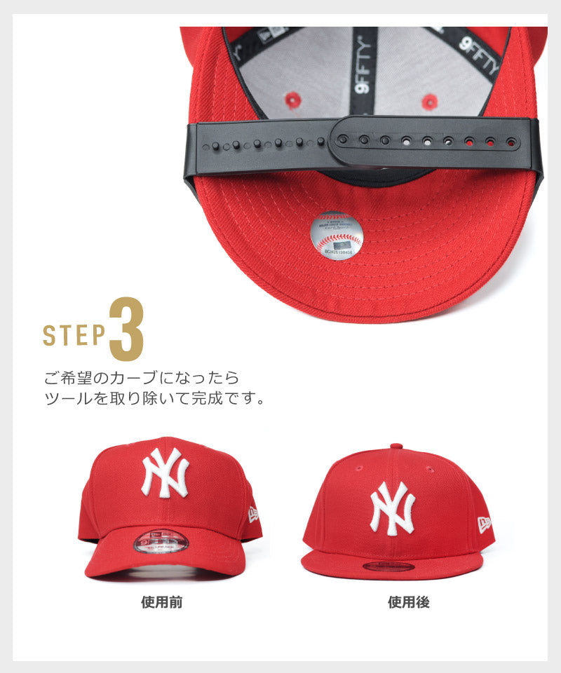 ニューエラ バイザーカーブ 9FIFTY 59FIFTY ツバの形を変える