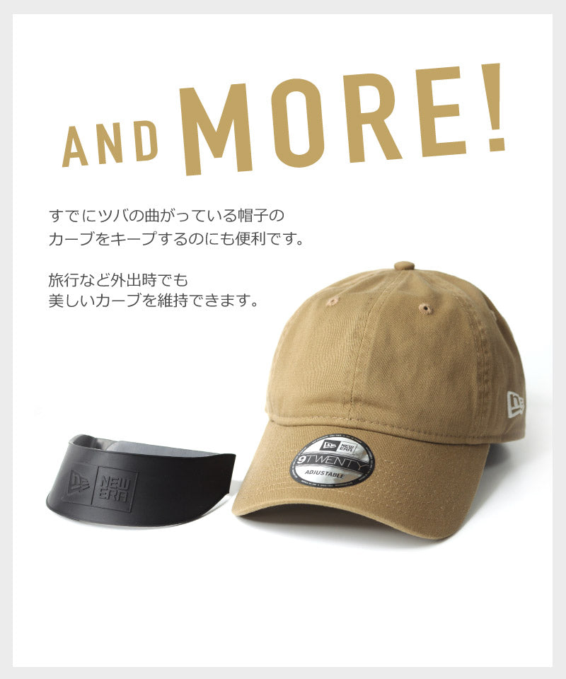 ニューエラ バイザーカーブ 9FIFTY 59FIFTY ツバの形を変える