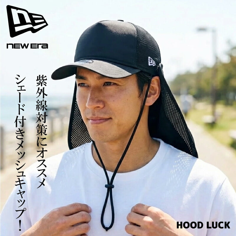 ニューエラ メッシュ キャップ NEWERA ニューエラー 帽子 9FORTY A-Frame OD 940AFTR SUNSHADE UT SURF BLK 261 シェード付き 防止 日焼け対策 紫外線対策 UVカット メンズ レディース