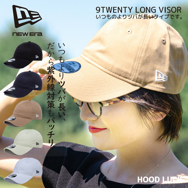 ニューエラ キャップ 9TWENTY レディース ロングバイザー無地 NEW ERA 帽子 黒 白 ベージュ おしゃれ 紫外線対策 人気 UVカット メンズ ユニセックス ニューエラー