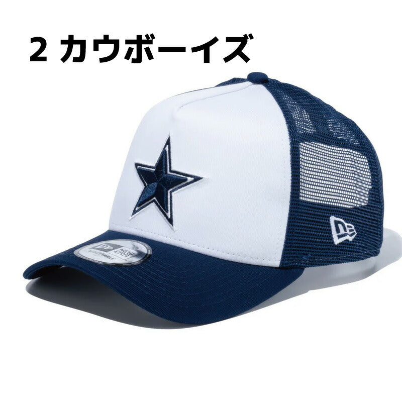 ニューエラ メッシュキャップ 9FORTY NFL NEWERA アメリカンフットボール チームキャップ アメフト フリーサイズ MESHCAP チームロゴ メンズ レディース アジャスターベルト