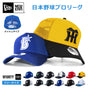 ニューエラ プロ野球 メッシュキャップ NewEra  9forty メッシュ 帽子 ニューエラー NPB 940 日本野球機構 野球 日本リーグ セリーグ パリーグ メンズ レディース チームキャップ ファングッズ