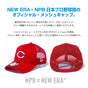 ニューエラ プロ野球 メッシュキャップ NewEra  9forty メッシュ 帽子 ニューエラー NPB 940 日本野球機構 野球 日本リーグ セリーグ パリーグ メンズ レディース チームキャップ ファングッズ