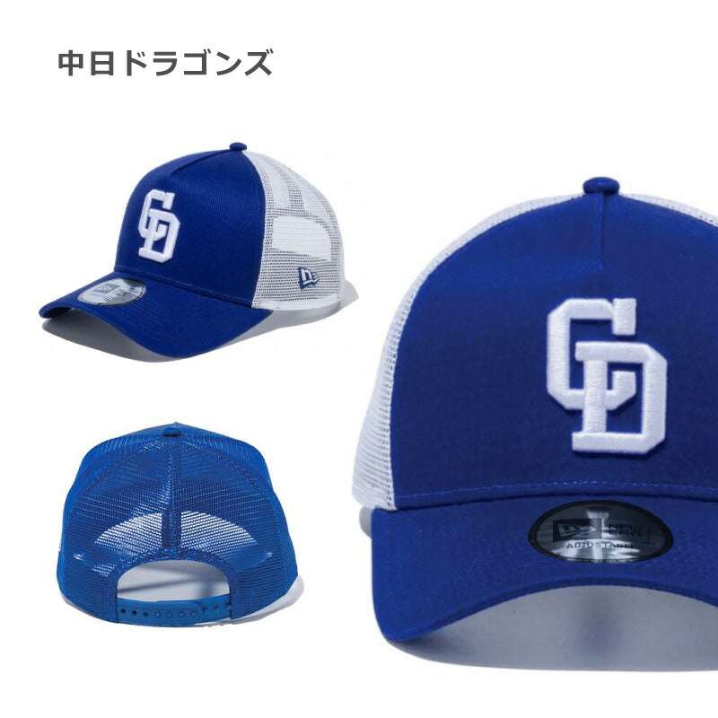ニューエラ プロ野球 メッシュキャップ NewEra  9forty メッシュ 帽子 ニューエラー NPB 940 日本野球機構 野球 日本リーグ セリーグ パリーグ メンズ レディース チームキャップ ファングッズ