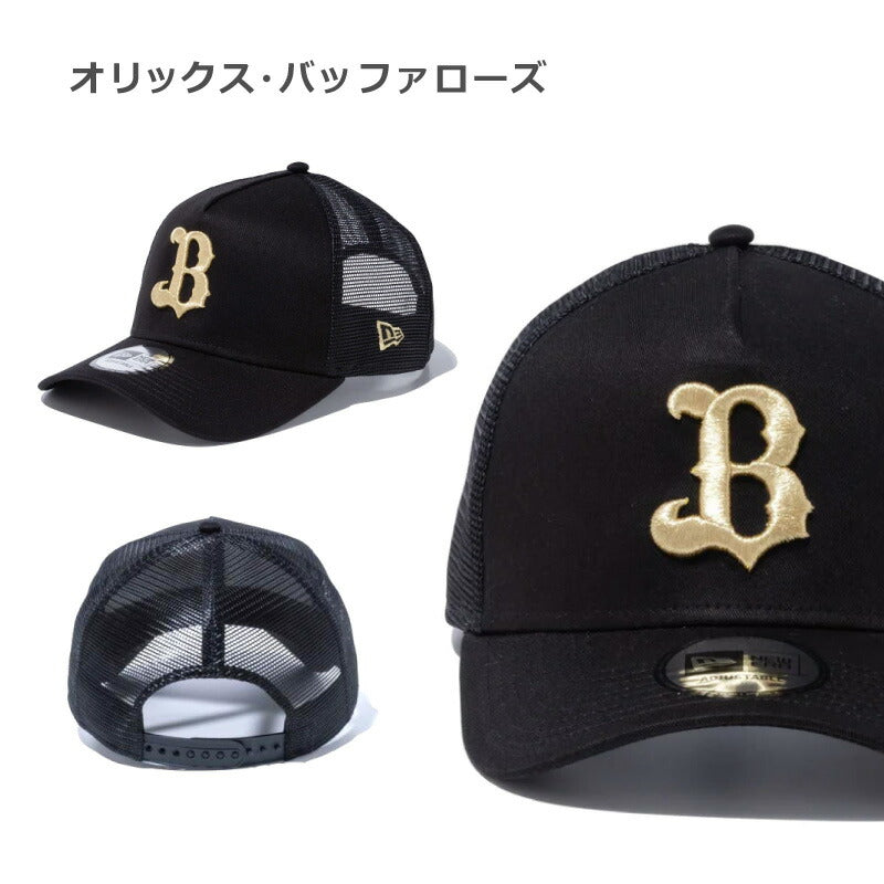 ニューエラ プロ野球 メッシュキャップ NewEra  9forty メッシュ 帽子 ニューエラー NPB 940 日本野球機構 野球 日本リーグ セリーグ パリーグ メンズ レディース チームキャップ ファングッズ