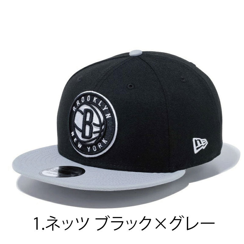 ニューエラ キャップ 9FIFTY NBA NEW ERA フリーサイズ 帽子 ニューエラー ダンス 衣装 バスケ ブルズ セルティック ロケッツ ネッツ ウォーリアーズ レイカーズ シクサーズ ニックス ヒート スパーズ メンズ レディース