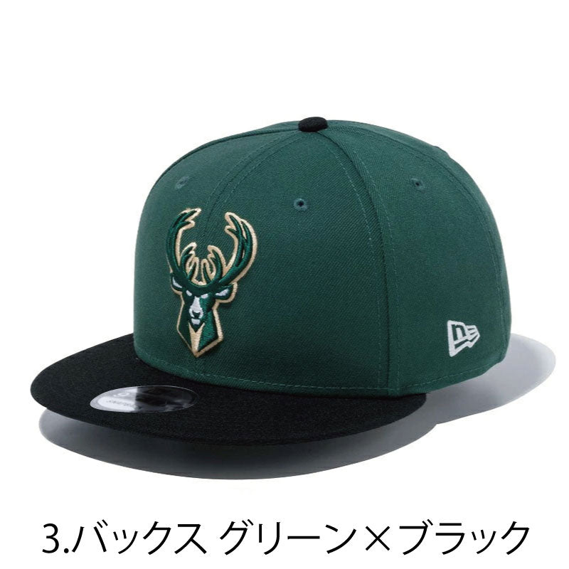 ニューエラ キャップ 9FIFTY NBA NEW ERA フリーサイズ 帽子 ニューエラー ダンス 衣装 バスケ ブルズ セルティック ロケッツ ネッツ ウォーリアーズ レイカーズ シクサーズ ニックス ヒート スパーズ メンズ レディース