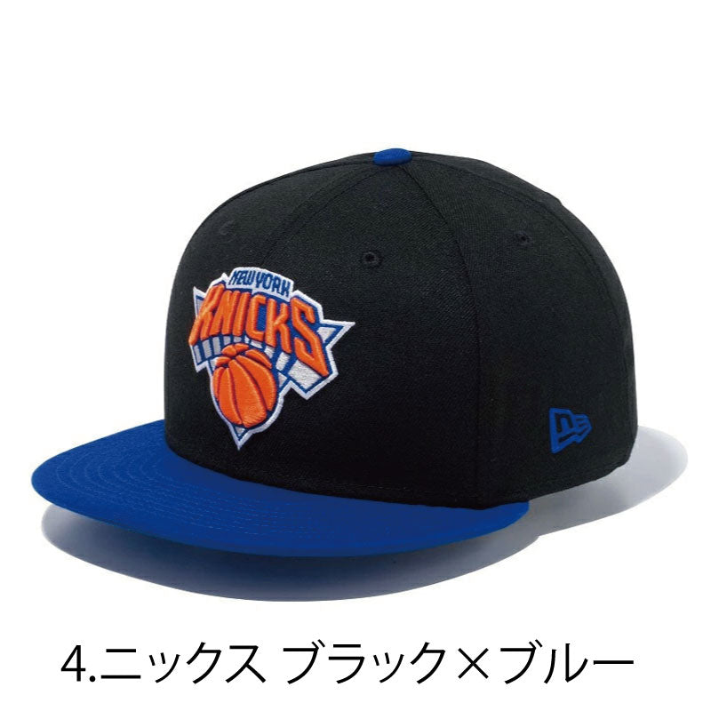 ニューエラ キャップ 9FIFTY NBA NEW ERA フリーサイズ 帽子 ニューエラー ダンス 衣装 バスケ ブルズ セルティック ロケッツ ネッツ ウォーリアーズ レイカーズ シクサーズ ニックス ヒート スパーズ メンズ レディース