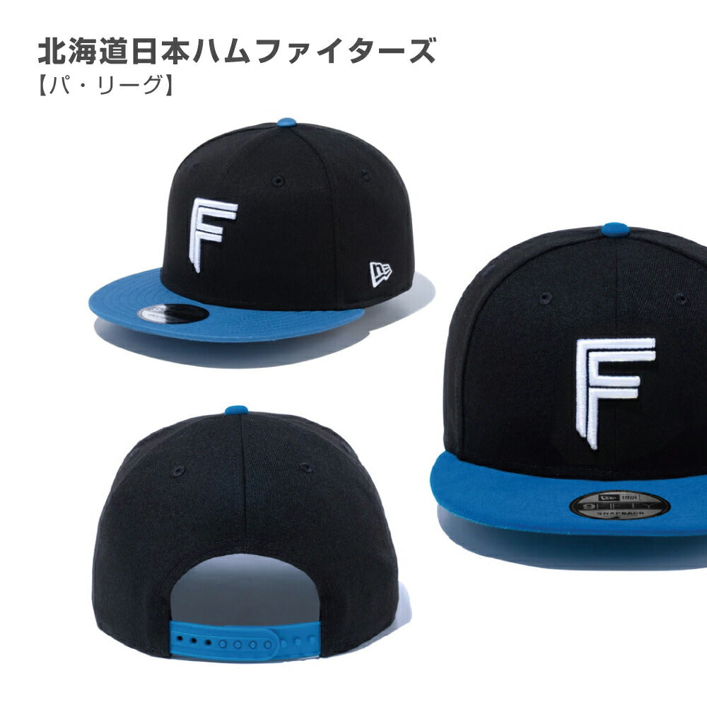 プロ野球 ニューエラ キャップ 帽子 日本野球機構 野球 日本リーグ セリーグ パリーグ 野球帽 NewEra 9Fifty NPB 950 メンズ  レディース チームキャップ フリーサイズ 大きいサイズ 公式 オフィシャル 応援 プロ野球団