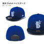 プロ野球 ニューエラ キャップ 帽子 日本野球機構 野球 日本リーグ セリーグ パリーグ 野球帽 NewEra 9Fifty NPB 950 メンズ  レディース チームキャップ フリーサイズ 大きいサイズ 公式 オフィシャル 応援 プロ野球団