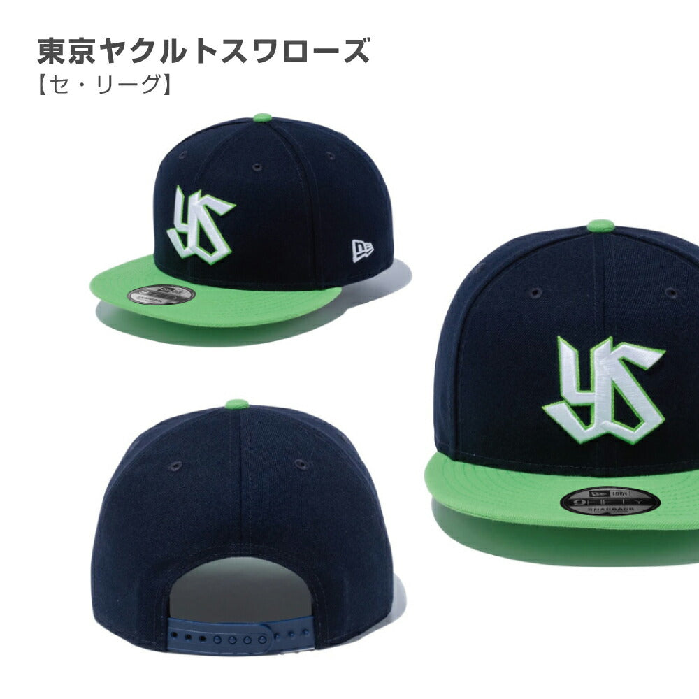 プロ野球 ニューエラ キャップ 帽子 日本野球機構 野球 日本リーグ セリーグ パリーグ 野球帽 NewEra 9Fifty NPB 950 メンズ  レディース チームキャップ フリーサイズ 大きいサイズ 公式 オフィシャル 応援 プロ野球団