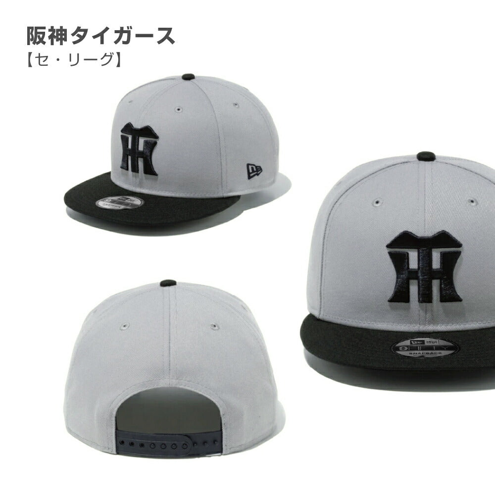 プロ野球 ニューエラ キャップ 帽子 日本野球機構 野球 日本リーグ セリーグ パリーグ 野球帽 NewEra 9Fifty NPB 950 メンズ  レディース チームキャップ フリーサイズ 大きいサイズ 公式 オフィシャル 応援 プロ野球団