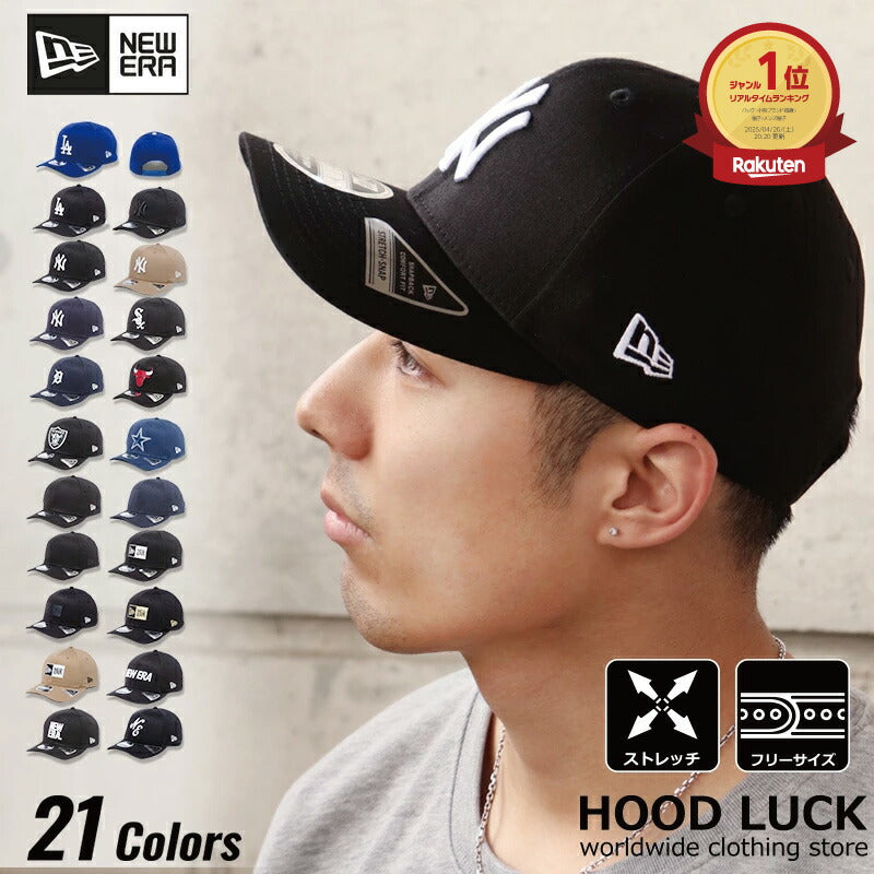 ニューエラ キャップ メンズ おしゃれ 大きいサイズ 9FIFTY ストレッチ LA ドジャース 大谷 NY ヤンキース 無地 スナップバック NEW ERA ニューエラー メンズ レディース黒 白 ブラック 作業 夏用 人気 春 夏 秋 冬 オールシーズン ニューエラー  小さい サイズ