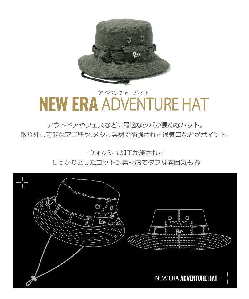 ニューエラ バケットハット NEWERA ダックドコットン アドベンチャー adventure バケハ メンズ レディース サファリハット キャンプ ファッション つば広 アウトドア 魚釣り バス釣り アウトドア キャンプ